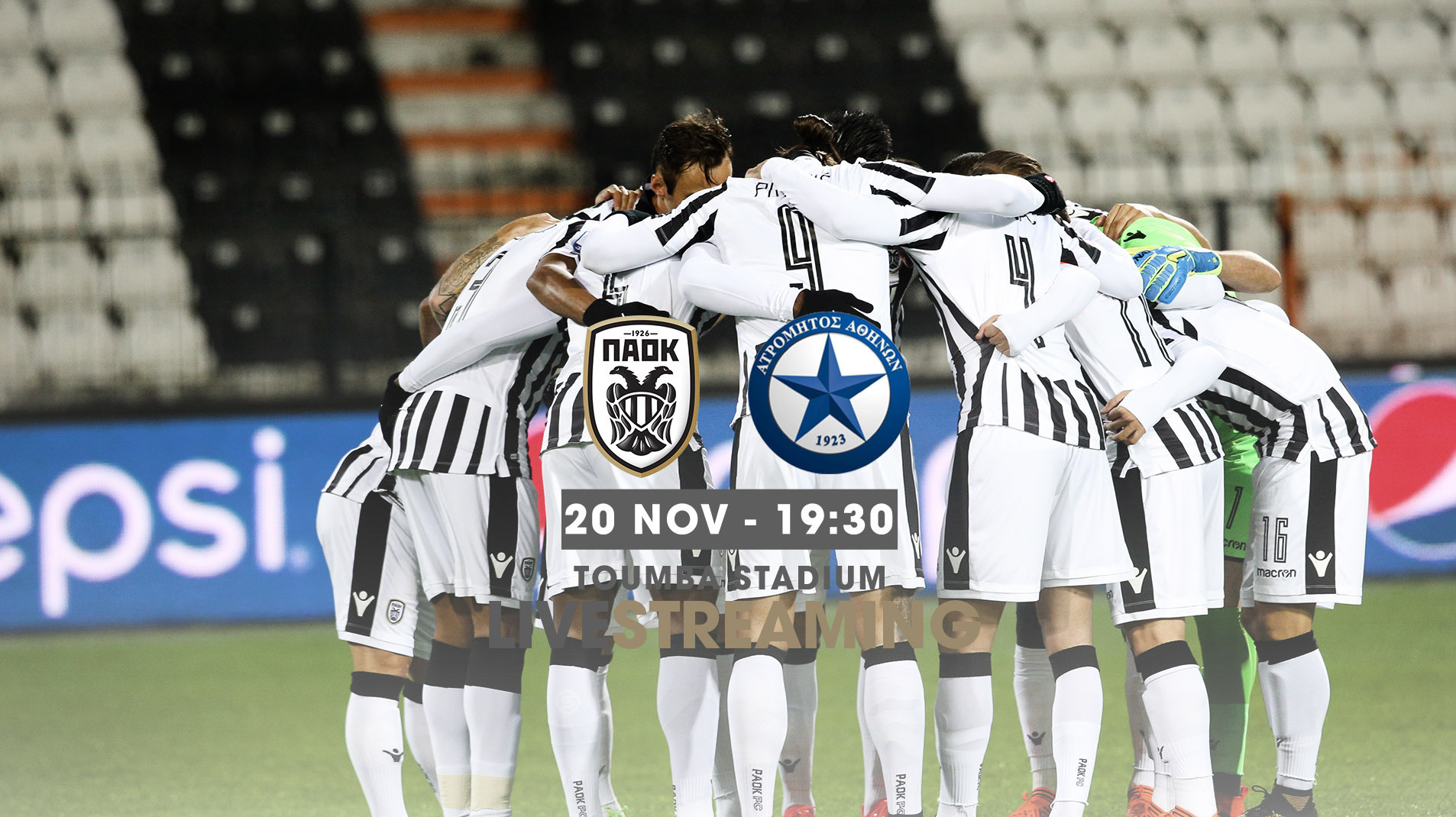ΠΑΟΚ - ΑΤΡΟΜΗΤΟΣ Paok - Atromitos live streaming