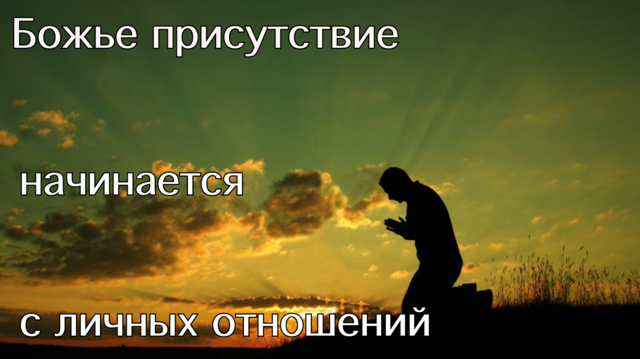 Ваши отношения с богом Ваши отношения с богом